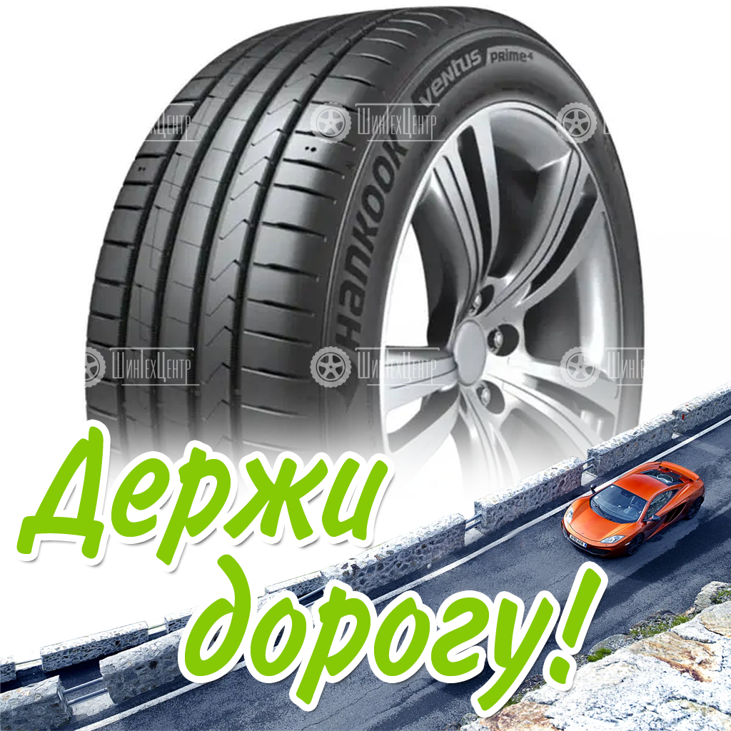 Шина 205/55R16 Hankook Ventus Prime 4 K135A 91 V Летняя для легковых автомобилей и кроссоверов