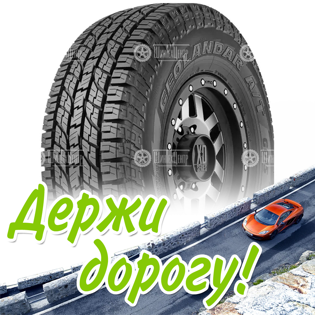 Шина 275/60R20 Yokohama Geolandar A/T G015 115 H Летняя для легковых автомобилей и кроссоверов