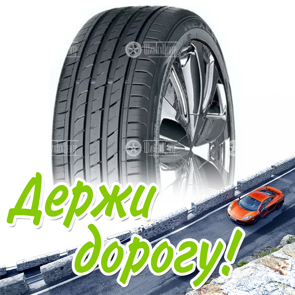Шина 215/60R16 Nexen Nfera Su1 95 V Летняя для легковых автомобилей и кроссоверов