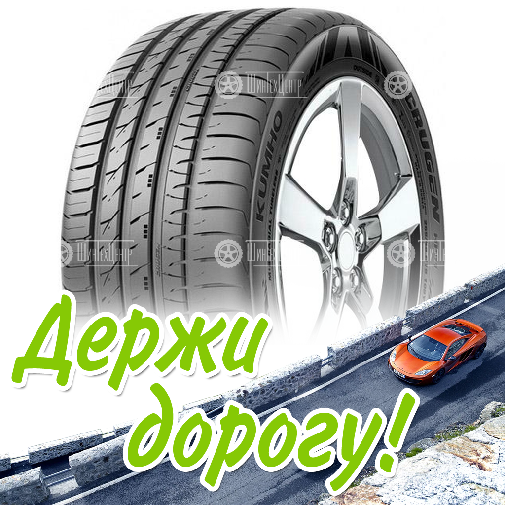 Шина Kumho 265/50 R19 Crugen Hp91 110Y Летняя для легковых автомобилей и кроссоверов