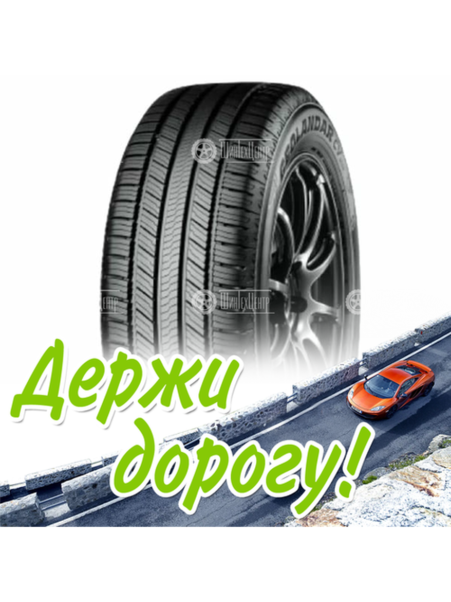 Шина 255/55R18 Yokohama Geolandar Cv G058 109 V Летняя для легкого авто и кроссоверов