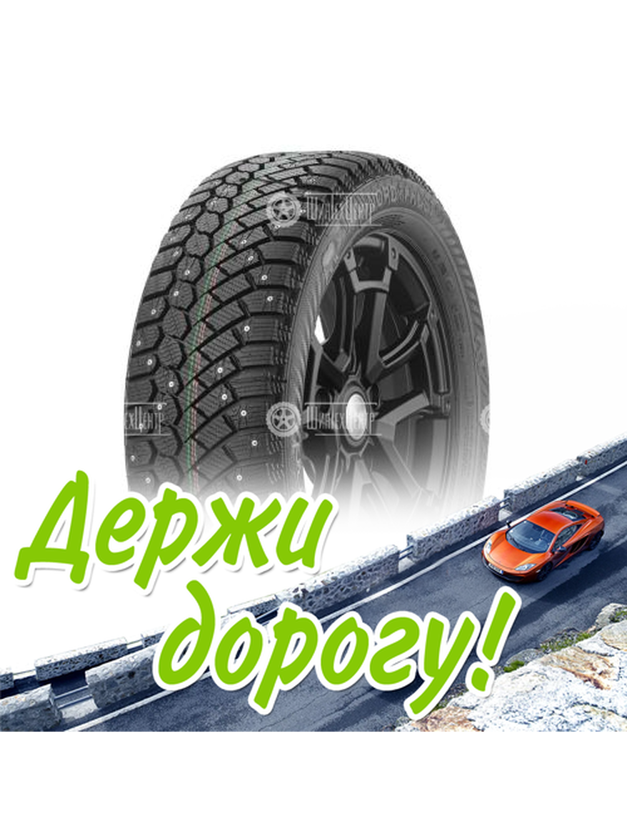 Шина Gislaved 185/65/15 T 92 Nord Frost 200 Xl Зимняя для легкого авто и кроссоверов