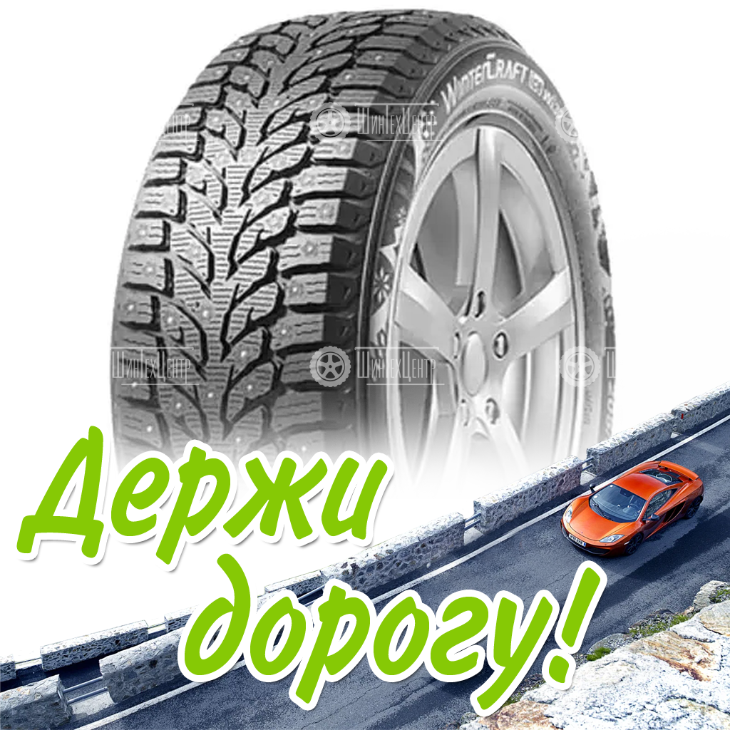 Шина 225/50R17 Kumho Wintercraft Ice Wi32 98 T Xl Зимняя для легковых автомобилей и кроссоверов