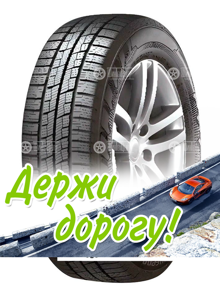 Шина Laufenn 195/75 R16 X Fit Van 4S 107/105R Летняя для легкого авто и кроссоверов