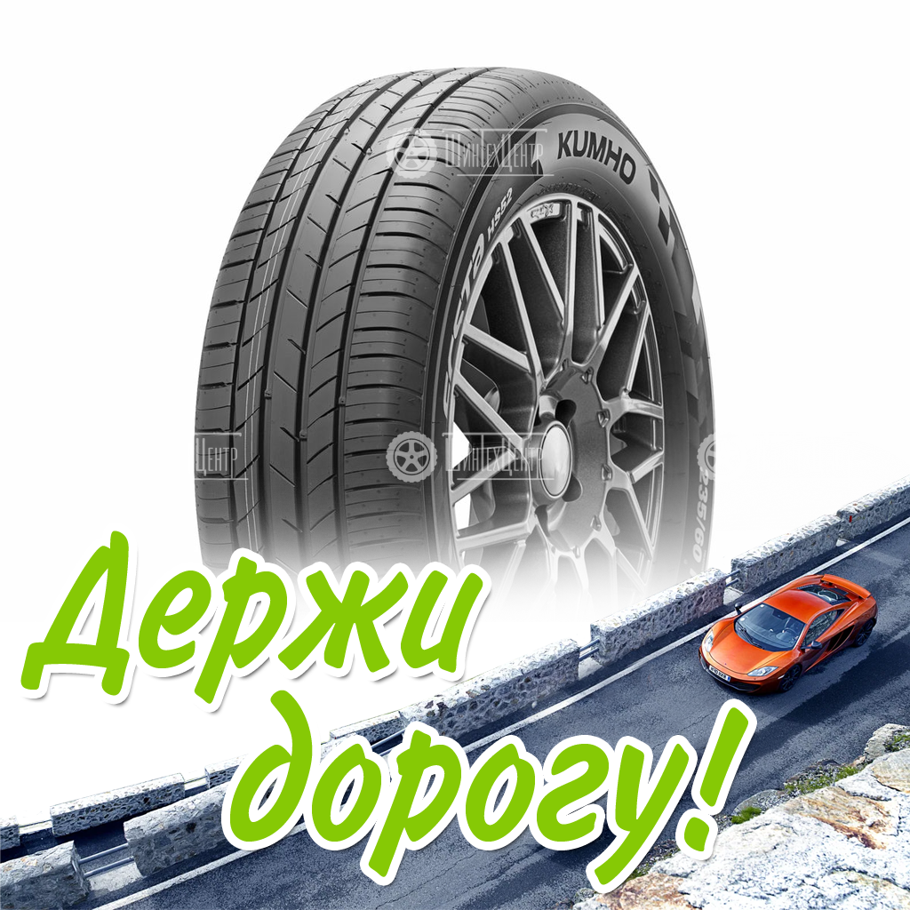 Шина Kumho 185/55/15 H 82 Ecsta Hs52 China Летняя для легковых автомобилей и кроссоверов