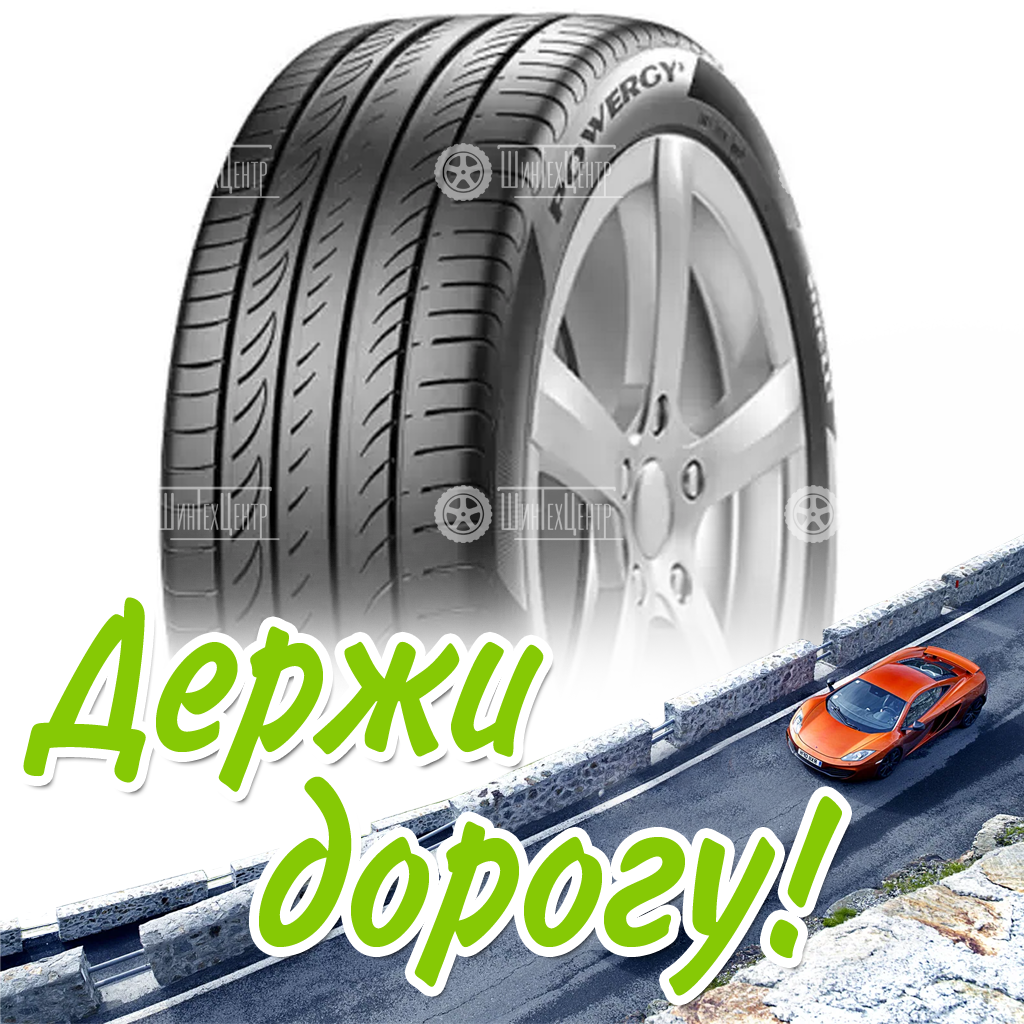 Шина 235/45R17 Pirellipowergy 97 Y Xl Летняя для легковых автомобилей и кроссоверов