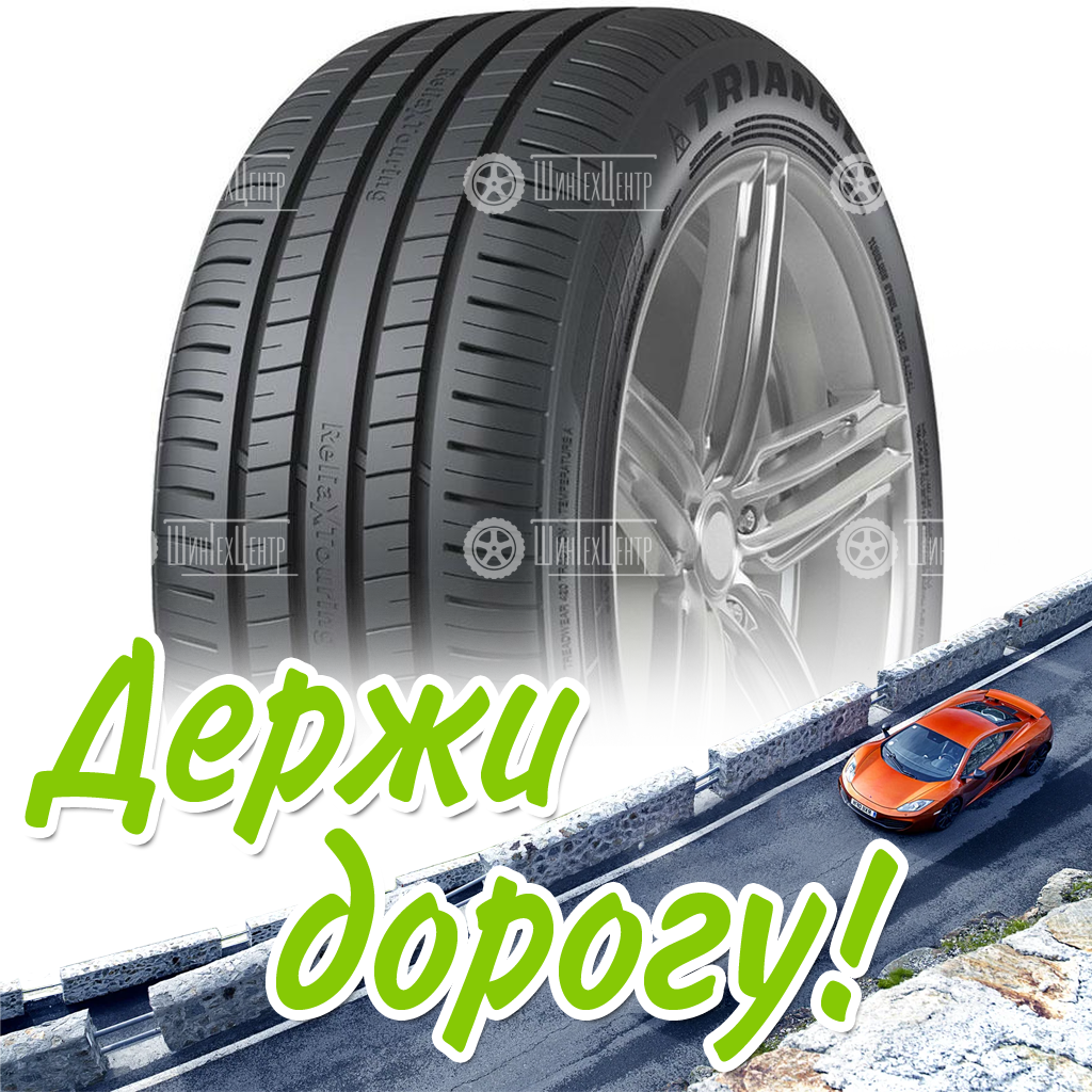 Шина Triangle 195/60 R16 Reliaxtouring Te307 89V Летняя для легковых автомобилей и кроссоверов
