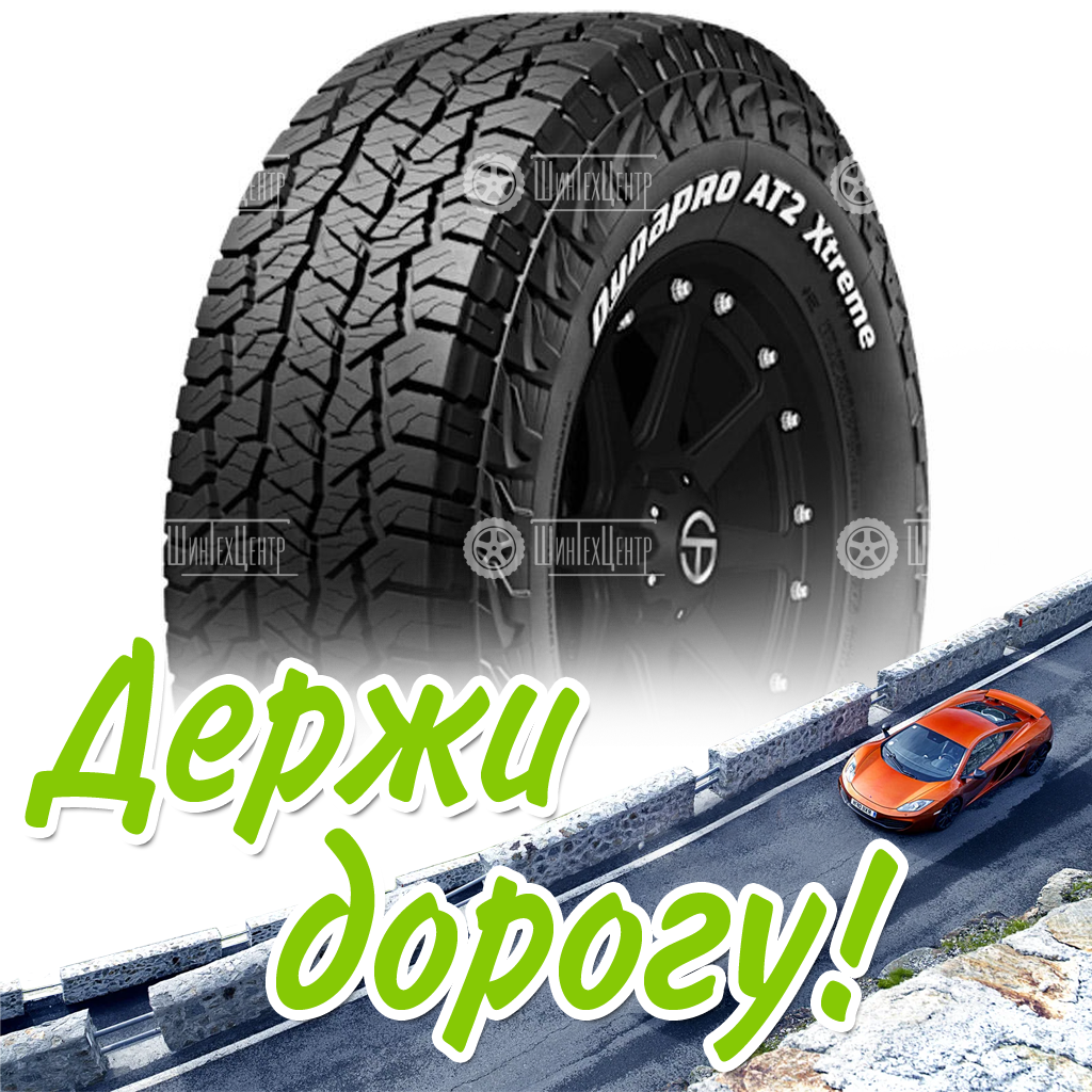 Шина Hankook 245/70 R16 Dynapro At2 Xtreme Rf12 106/103Q Летняя для легковых автомобилей и кроссоверов