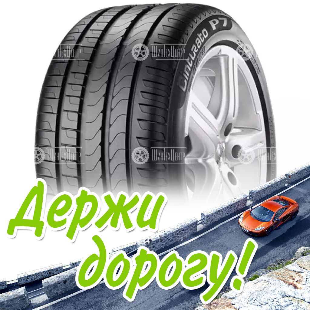 Шина 205/60R16 Pirellip7 Cinturato 92 H Летняя для легковых автомобилей и кроссоверов