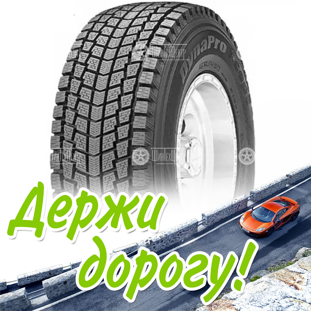 Шина 215/55R18 Hankook Dynapro I*Cept Rw08 98 Q (2015) Без Км Зимняя для легковых автомобилей и кроссоверов