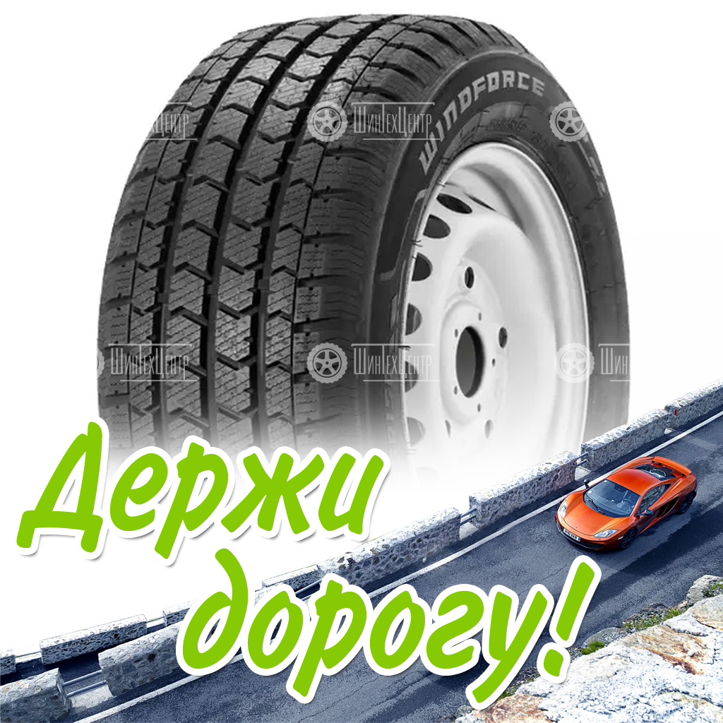 Шина 215/75R16C Windforce Snowblazer Max 113/111 R Зимняя для легковых автомобилей и кроссоверов