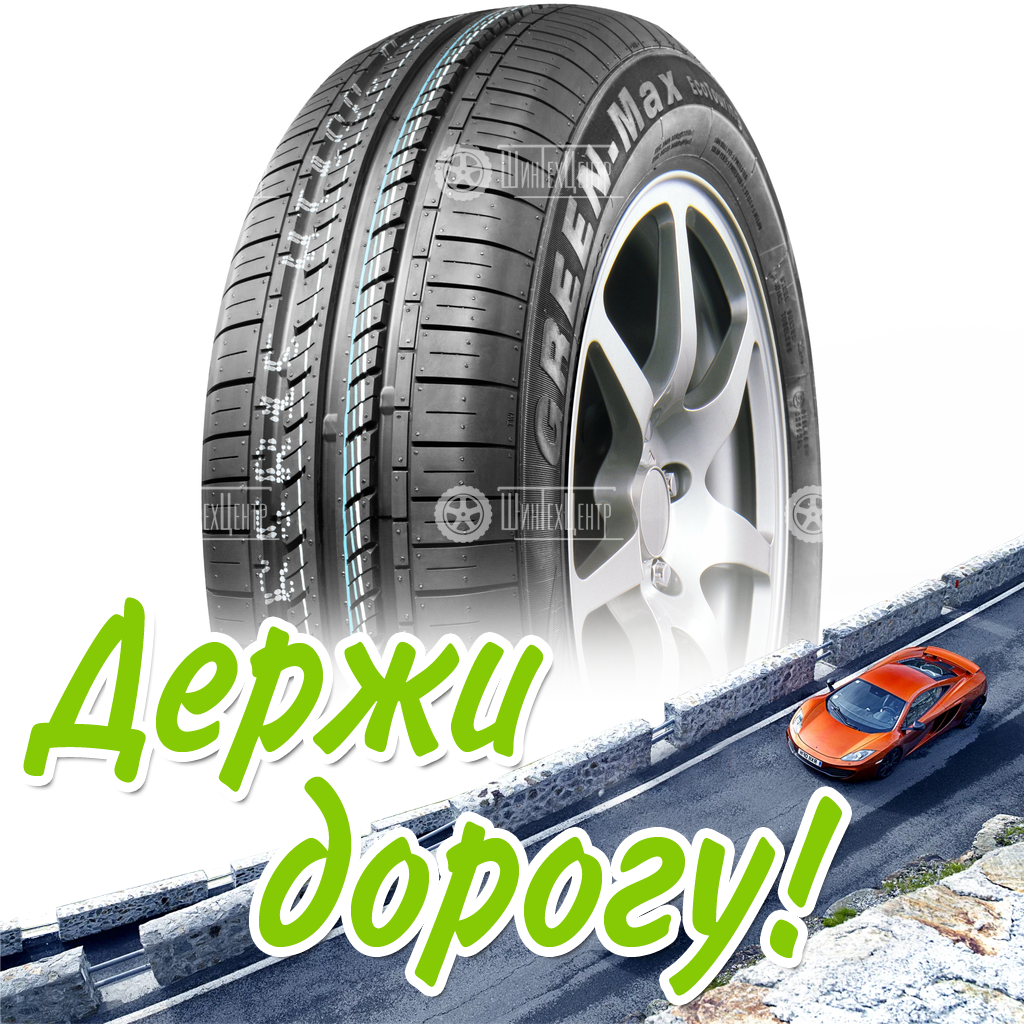 Шина 185/65R15 92T Xl Linglong Green-Max Ecotouring Летняя для легковых автомобилей и кроссоверов