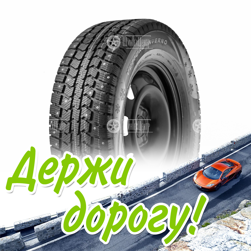 Шина Viatti 195/75/16 R 107/105C Vettore Inverno V-524 Зимняя для легковых автомобилей и кроссоверов