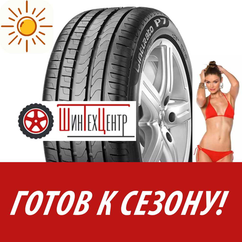 Шины летние   Pirelli 205/65R16 95V Cinturato P7 Mo для легковых авто