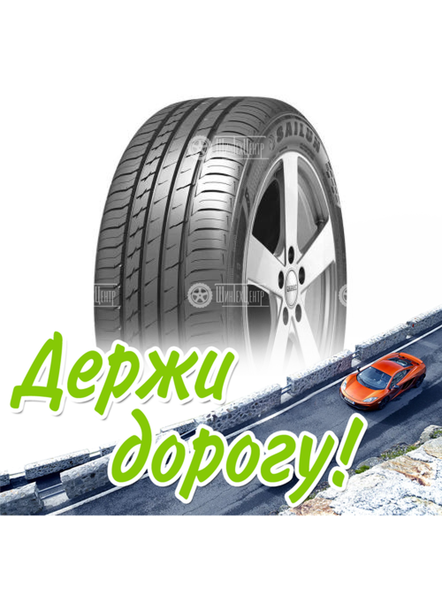 Шина Sailun 215/55/18 V 99 Atrezzo Elite Xl Летняя для легкого авто и кроссоверов