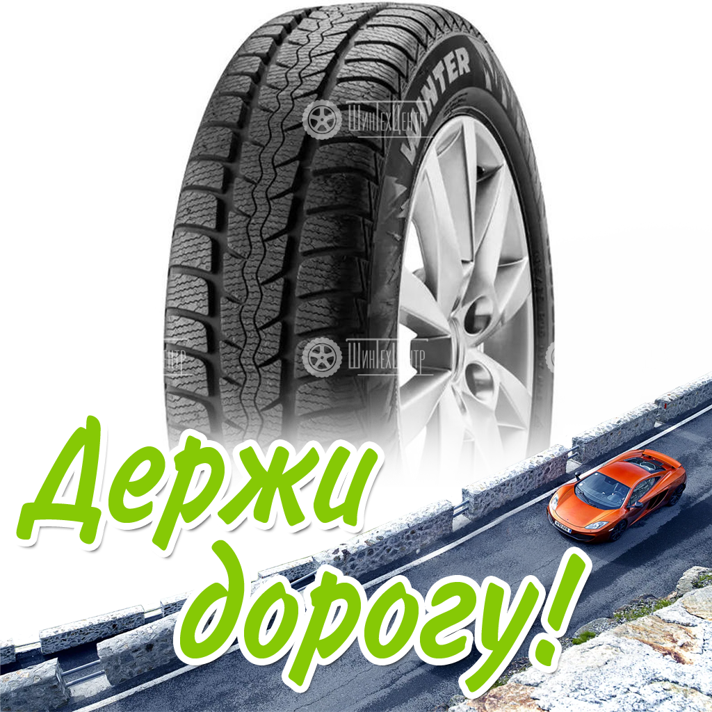 Шины Formula 205/60 R16 Winter 92H Зимняя для легковых автомобилей и кроссоверов
