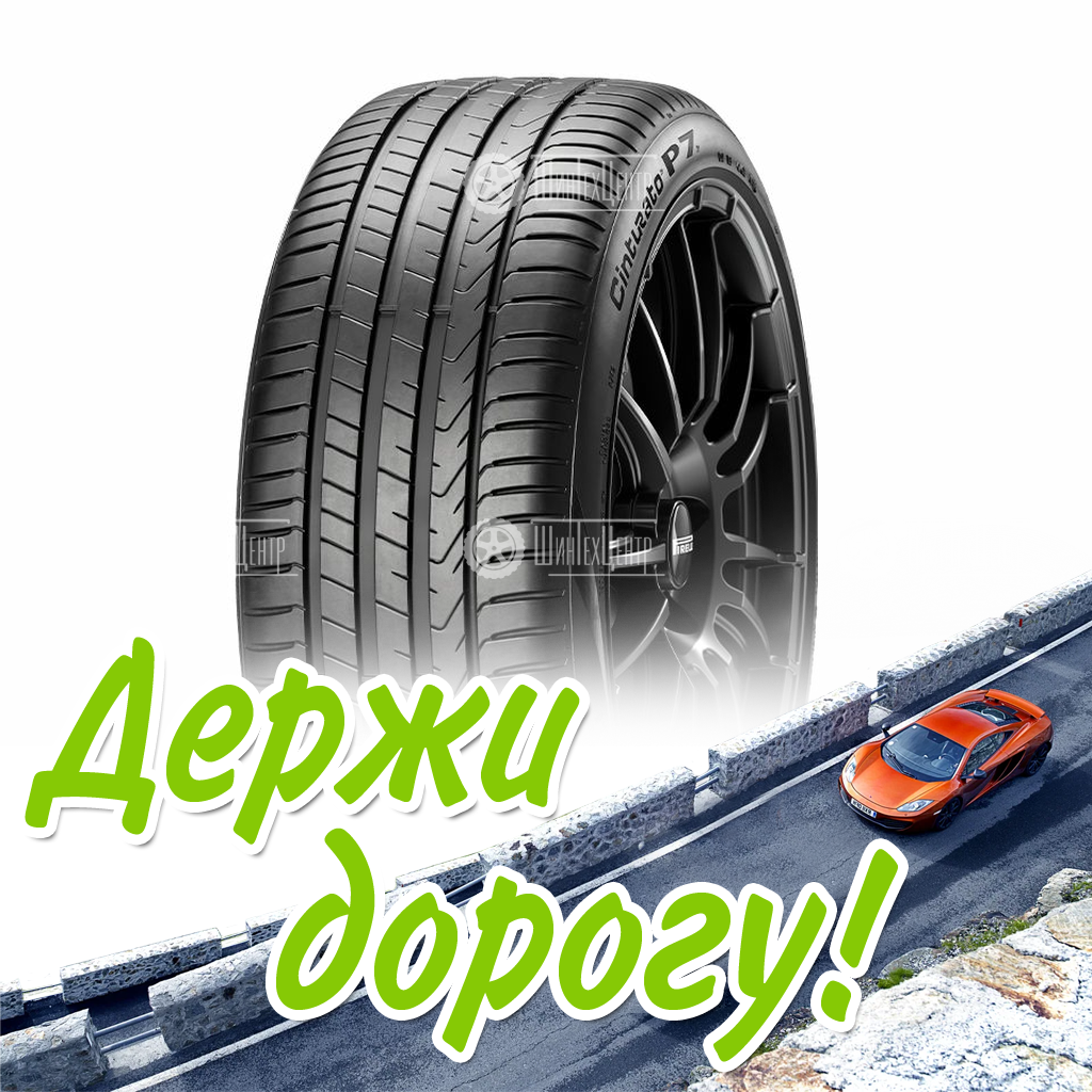 Шина Pirelli 225/45/17 Y 94 Cinturato P7 (P7C2) Xl Летняя для легковых автомобилей и кроссоверов