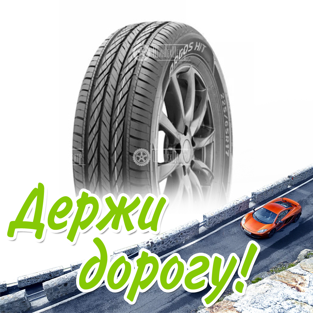 Шина 225/60R18 100V Roadking Argos H/T Летняя для легковых автомобилей и кроссоверов